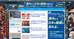 Desktop Screenshot of onlinegamer.jp